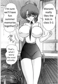 [Kamitou Masaki] Manami Sensei no Kougaigakushuu Ch. 1 | Manami Sensei's Outdoor Lesson Ch. 1 [English] [raitoryuulk]