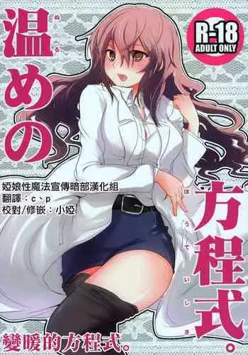 [Takemoto Seisaku Iinkai (Chakayama Tokoroten)] Nicotine (English)