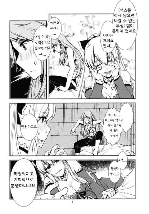 Deguchinashi