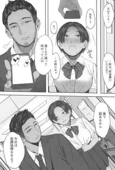 Kousha Ura no Underhand Pass