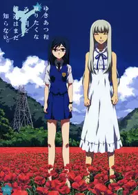 (C80) [VISTA (Odawara Hakone)] Yukiatsu Hodo Keritakunaru Ningen wo Bokutachi wa Mada Shiranai. (Ano Hi Mita Hana no Namae wo Bokutachi wa Mada Shiranai.)