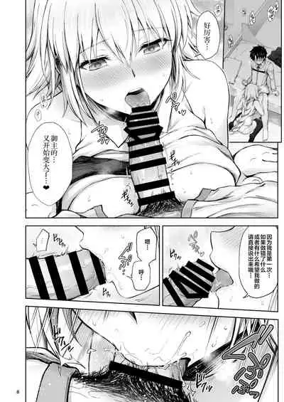 Jeanne to Hajimete
