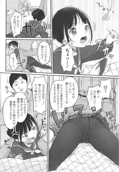[Yukiu Con] Chuco Chuco Muchu