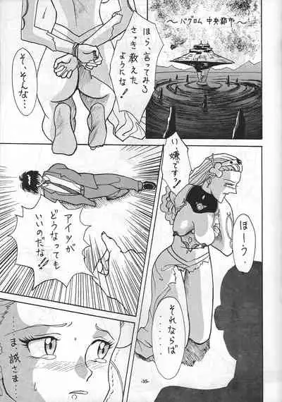 [Manoou Noguchi Eigyou Nika (Various)] Ma no o (Various)