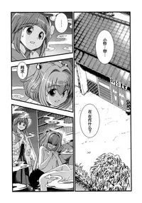 (Reitaisai 12) [Koutetsu (Satou Hagane)] Touhou Suzunaan Hinoenma Hiroku - Kyuusei Douin Hen (Touhou Project) [Chinese] [CE家族社]