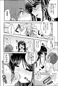 COMIC Masyo 2013-05