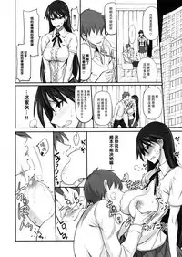 (C88) [Majimeya (Isao)] Getsu Ka Sui Moku Kin Do Nichi 9 Rei-chan no Aijin Nikki (Bishoujo Senshi Sailor Moon) [Chinese] [脸肿汉化组]