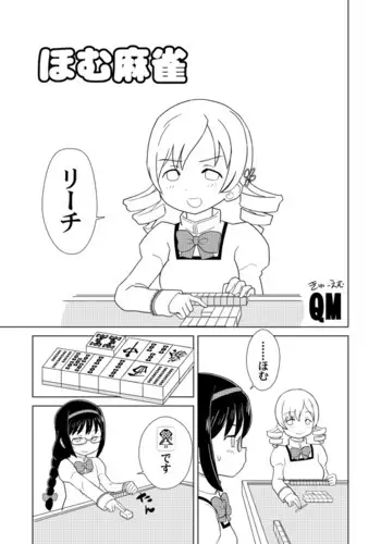 [せいしめんたい (しょーりゅーぺん)] めんたいろ∞式 (無限のフロンティア)