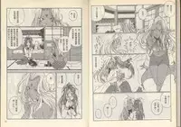 我的愛神之好運連連