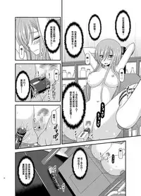 [valssu (Charu)] Melon ga Chou Shindou! R11 (Tales of the Abyss) [Chinese] [流星汉化] [Digital]