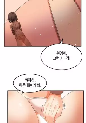 Hari's Lumpy Sharehouse Ch.0-28
