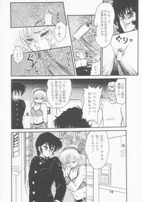 [Shin Tsuguru] INVICible ROBO BS-09 Astriber