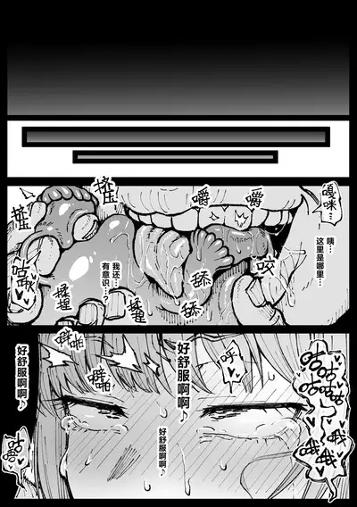 Shinumade Issho ni Tanoshimou | 一起爽到死吧