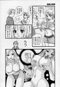 [Emai Komotoda] Binetsu no Jikan
