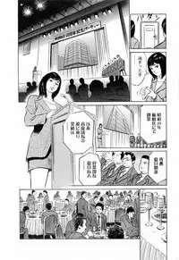 [Hazuki Kaoru, Takizawa Hiroyuki] Joshi Ana Nanase | Female Announcer Nanase Vol.3