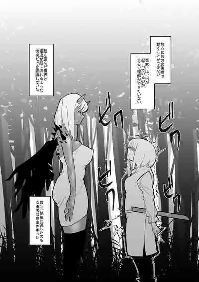 Bunpi Eki Kaishuu-you Dorei Cli Seme Hen