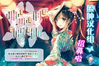 (C93) [Pico Pico Labyrinth (Fujisaka Lyric)] Onnanoko datte Otokoyu ni Hairitai [Chinese] [脸肿汉化组]
