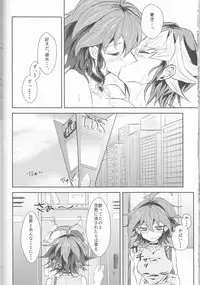 (Sennen Battle Phase16) [Kenkou wa Migaki World (Hammy, Kikuichi)] LDS Hishoka no Himitsu II (Yu-Gi-Oh! ARC-V)