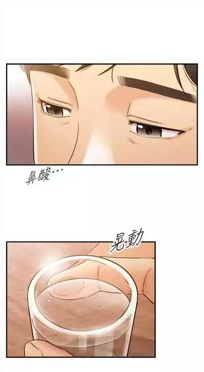 [週五] [富貴鼻 & 雲河尹] 正妹小主管 1-65 官方中文（連載中）