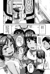 [Chiguchi Miri] Gekou Jikoku ni Yarimashita. + 8P Leaflet [Chinese] [4K漢化組]
