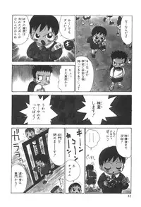 [Karma Tatsurou] Sensei to Boku