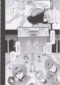 (C92) [DA HOOTCH (ShindoL, hato)] Onna Yuusha no Tabi 3 Zenmetu no Symphony (Dragon Quest III) + Omake