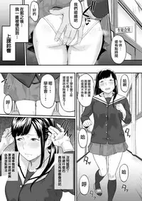 [Misaki (Densuke)] Okinagusa hatsu Saki [Chinese] [無邪気漢化組]