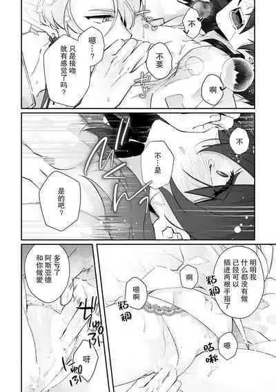 [Matagi Taro] Fujikawa Koiro, Isekai de Mechakucha Ikaserareru Koto ni Narimashita. ~Senshi mo Kenja mo Shinkan mo... Watashi no Karada ni Muchuu na no!?~ | 藤川恋色，在异世界被玩弄得一塌糊涂。战士、贤者、神官…都沉迷于我的身体！？~ 1-3 [Chinese] [莉赛特汉化组]