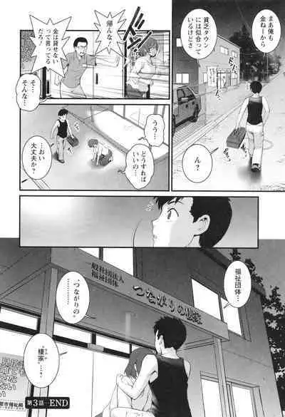 Genkai New Town wa Mitsu no Aji