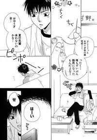 [Himuro Sakura] Otona no Jikan.