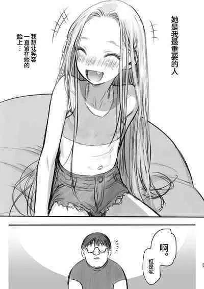 [Rinjuu Circus (Haguhagu)] Sasha-chan ga Youkoso ~Futoshi-kun Route Soushuuhen + α~ [Chinese] [这样很好=汉化组合]
