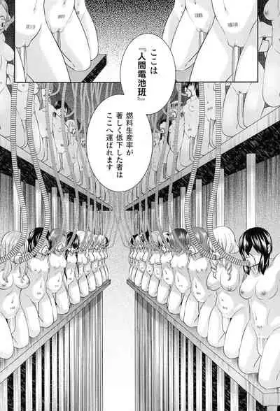 [Anthology] 2D Comic Magazine Kikaikan Ningen Bokujou