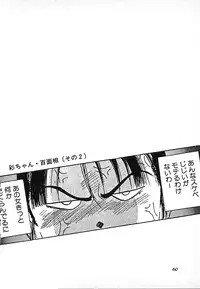 [U-Jin] Kyuukyoku no Chef wa Oishinbo Papa Vol.02