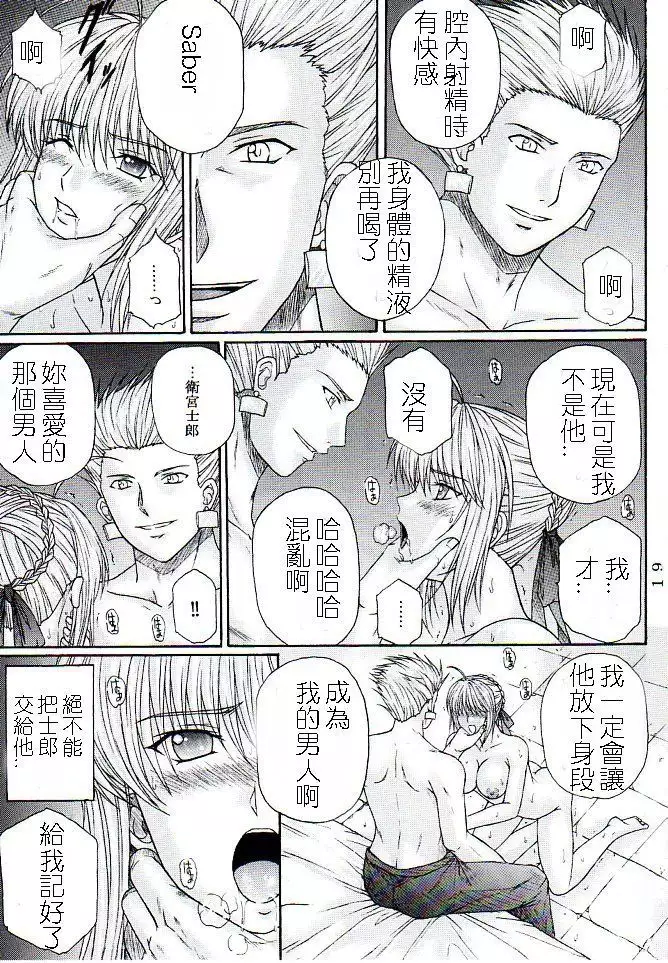 Dorei Kishi III