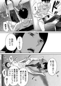 [Katsura Airi] Koukan ─ Ano Toki… Ano Musume ♀ Toitsu ♂ Tetara ─ ch 14 - 28