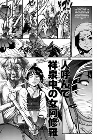 [Shiwasu No Okina] [Pisu Hame chapters 0-1-2-3-4-5] [English] [With chapters 0-1 Uncensored]