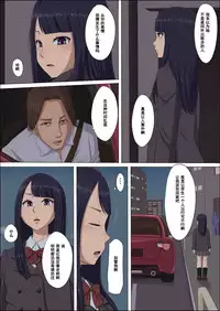 [Cotton House] Boku no Jiman no Kanojo ga Netoraremashite [Chinese] [濛濛1汉化]