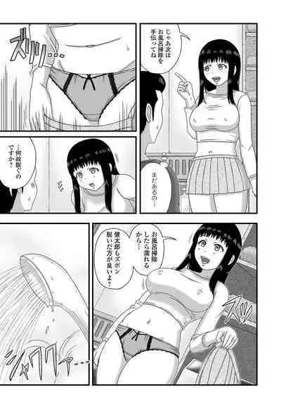 Bakunyuu Oku-san no Rakuen.