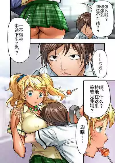 [STUDIO HUAN (Naburokku)] Udo 