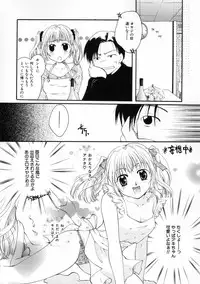 [Itou Ei] Himitsu no Kankei - Secret Relations