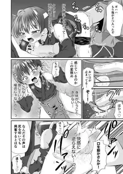 Ninja Shounen Choukyou Nikki