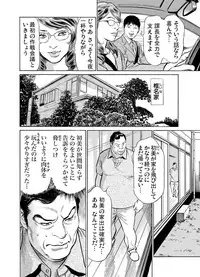 [Hazuki Kaoru] Gikei ni Yobai o Sareta Watashi wa Ikudotonaku Zecchou o Kurikaeshita 1-14