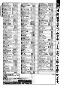 Comic Mugen Tensei 2014-03