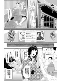[Qunami Himehiko, Akahige] Gifu no Nurunuru Massage ~Musume no Kori o Asa kara Kurikuri~ | 義父的濕答答按摩～一早幫忙女兒放鬆肌肉～ Ch. 4 [Chinese]
