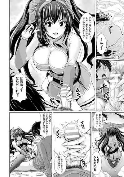 Bessatsu Comic Unreal Bishoujo ni Gitai suru Igyou-tachi Vol. 1