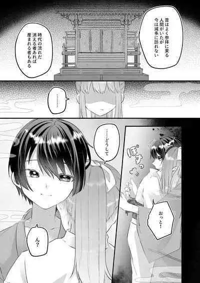 Kakuriyo e Mayoikonda Shachiku OL wa Shounen no Kami ni Mi o Sasageru