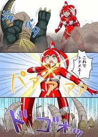 Ultimate Rena Ch. 3 Dai Pinch! Kaijuu Renkei Kougeki!