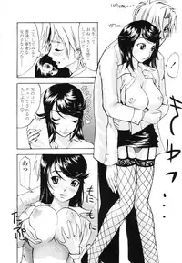 [Moritaka Takashi] Koganezawa-san ni Omakase - Leave Everything Up To Koganezawasan -