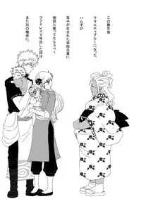 [Minz] 【Ginshin】 Please Touch Me! 【R-18】 [Gintama]