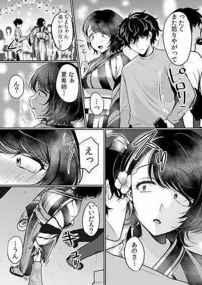 Namaiki JK ni Nakadashi Choukyou ~Mechakucha ni Tsuite, Oku no Hou ni Dashite Ageru ne ch.39